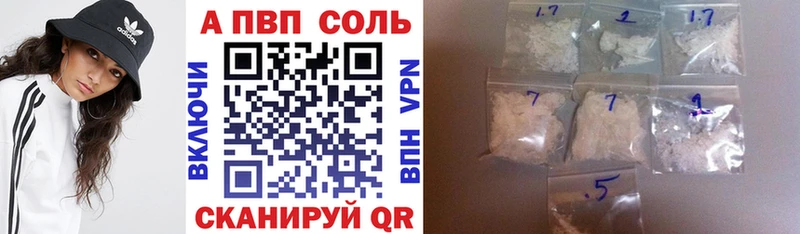 A-PVP СК КРИС  цена наркотик  Омутнинск 