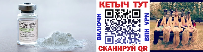 КЕТАМИН VHQ  где можно купить наркотик  Омутнинск 