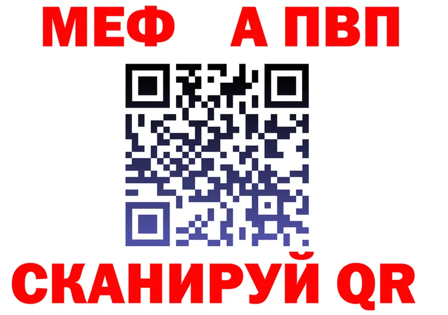МЯУ-МЯУ 4 MMC ссылки даркнет MEGA Омутнинск