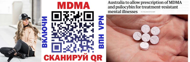 площадка формула  Омутнинск  MDMA кристаллы 